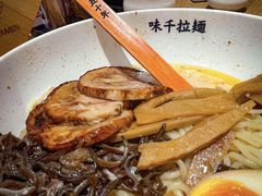 -味千拉面(广州金沙永旺梦乐城店)
