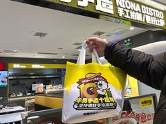 -牛男手造(地铁天虹店)