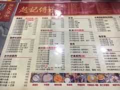 菜单-赵记传承特色牛奶甜品(泉城广场店)