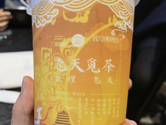 -茶百道(大卫城店)