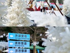 -盈香心动乐园