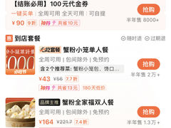 -馋三尺蟹粉小笼(人民广场店)