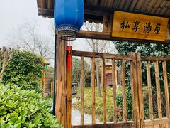 -扬州瘦西湖温泉