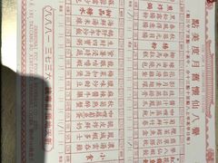 菜单-誉八仙茶室酒楼(新天地店)