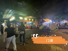 -紫金食坊(江南西路店)