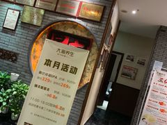 -大瀚养生SPA足道会馆(延长路店)