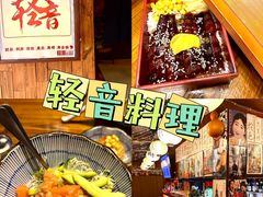 -轻音料理(王府星Mall店)