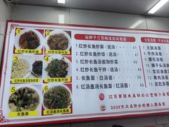 -三百碗宝应长鱼面(板仓街店)