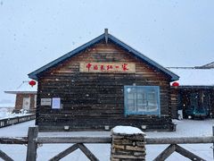 -北极村旅游风景区