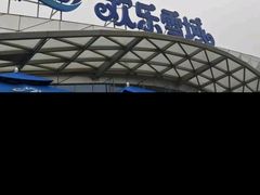 -湘江欢乐城欢乐雪域