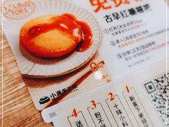 -小满手工粉(北京来福士店)