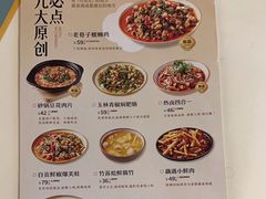 -付掌柜在成都·热炒砂锅集(金禾店)