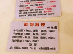 -胖哥料理(兴义里店)