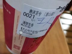 -唐沫茶兮(首山店)