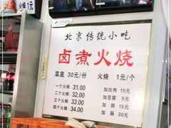 -陈记卤煮小肠