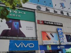 -百汇商业广场(东风西路店)