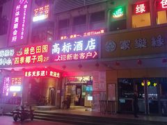 -益友堂盲人推拿正骨穴位按摩工作室