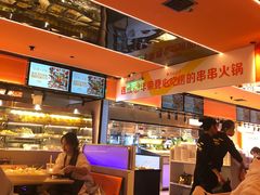 -串一火锅(赛格国际购物中心店)