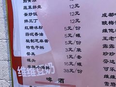 菜单-成都玉林串串香火锅(三八店)