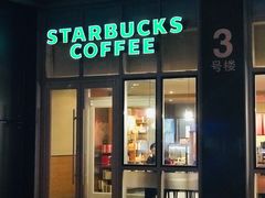 门面-星巴克(北京广渠门名敦道店)