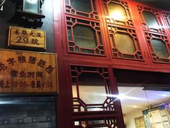 门面-锦泓老字号猪脏粉(东联大厦店)