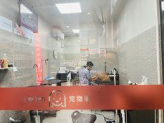 -宠物家(角门东店)