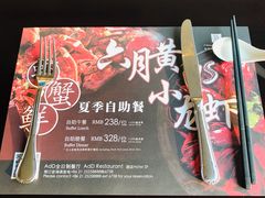 -AdD全日制餐厅(中谷花园酒店)