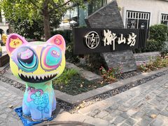 -徐家汇源景区-衡山坊
