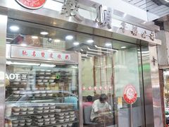 -义顺牛奶公司(庇利金街店)