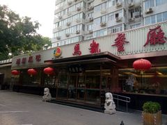 -马凯餐厅(长椿街店)