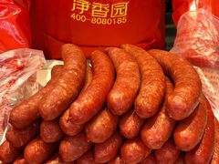-净香园熟肉(北坦总店)