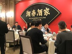 -湘春酒家·1989(国金中心店)
