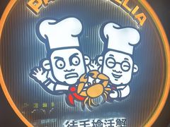 -胖哥俩肉蟹煲(杭州下沙学林街店)