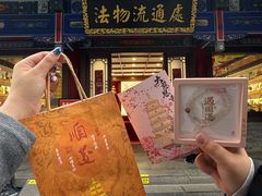 -大慈恩寺(大雁塔)
