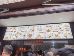 -南塘油赞子(南塘店)