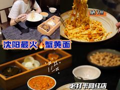 -面二