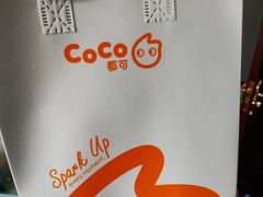 -CoCo都可(安河桥华联店)
