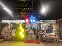 -宏记广东客家菜(丰汇店)