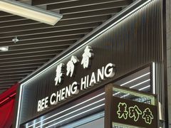 -美珍香(苏州中心商场店)