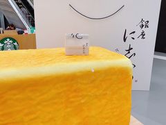 -银座仁志川·生吐司专门店(香港广场店)