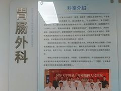 -上海市第四人民医院