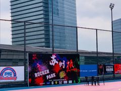 -洛克公园(苏州中心商场)