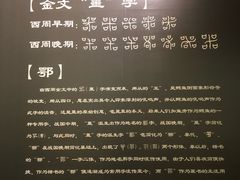 -鄂州市博物馆