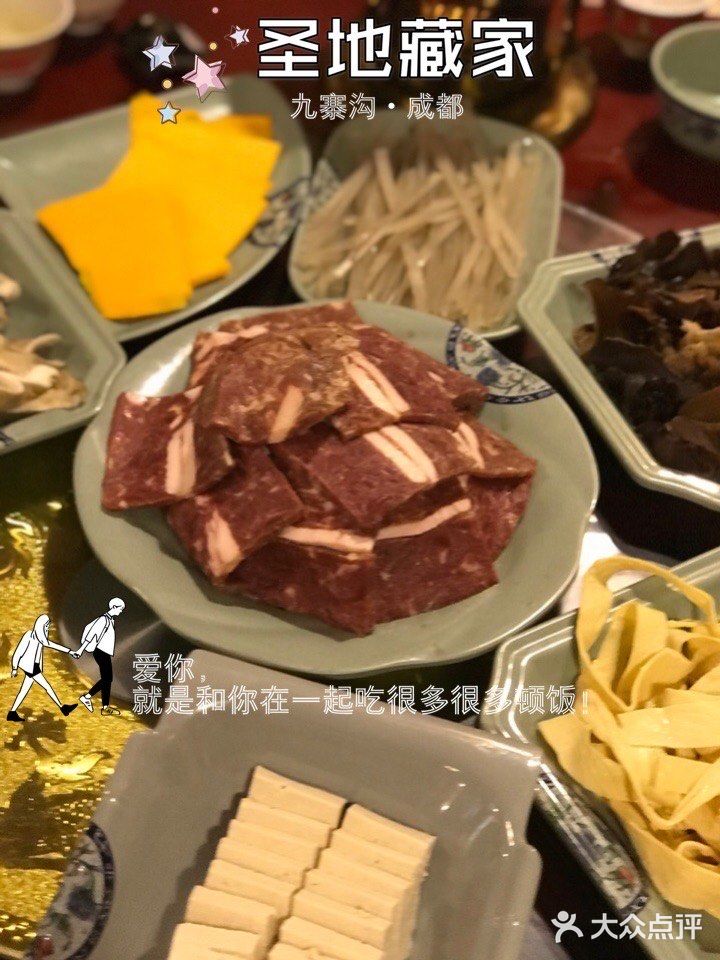 去九寨沟吃了个藏族自助