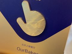 -OUR Bakery(三里屯太古里店)
