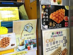-妈咪鸡蛋仔(尖沙咀东分店)