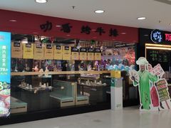 门面-阪尚皇·原切牛排·烤肉火锅自助(北京路店)