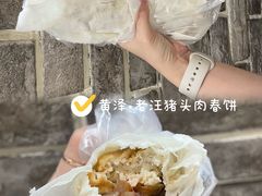 -老汪猪头肉春饼店