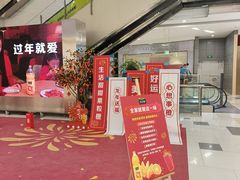-鑫嘉汇购物中心