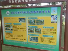 -赛汗塔拉风情园